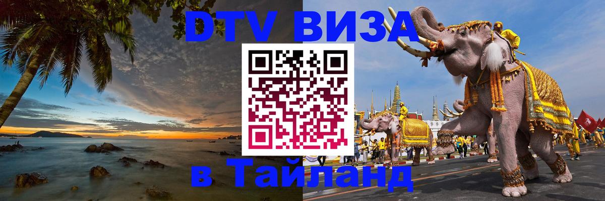 Оформление DTV визы под ключ: стоимость и тарифы, только загранпаспорт - Старый Оскол 03.10.2025 Оформление DTV визы под ключ: стоимость и тарифы, только загранпаспорт - Старый Оскол 03.10.2025